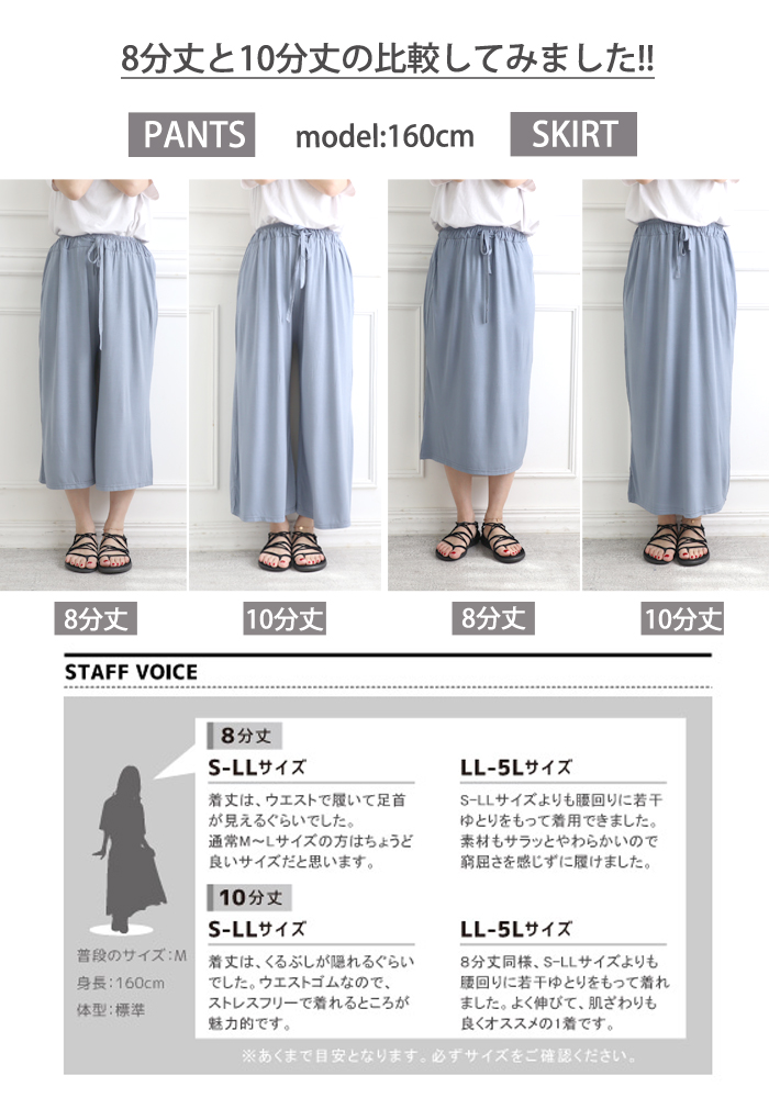[ пробный купон!1341 иен!] брюки юбка женский широкий гаучо салон одежда часть магазин надеты 40 плата 50 плата лето [.1.5]^b062^