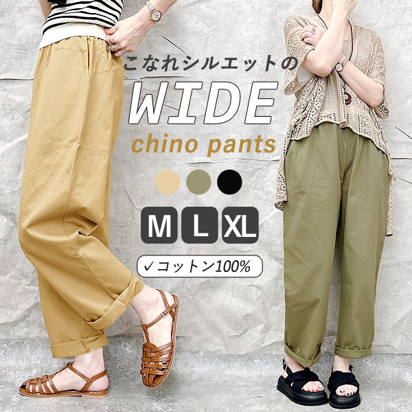  chinos lady's waist rubber pants bottoms easy large size casual ( free shipping )[.3] ^b254^
