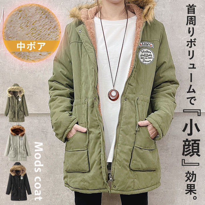  military jacket reverse side boa outer Mod's Coat blouson with a hood . badge small face lady's ( free shipping )^jk185^