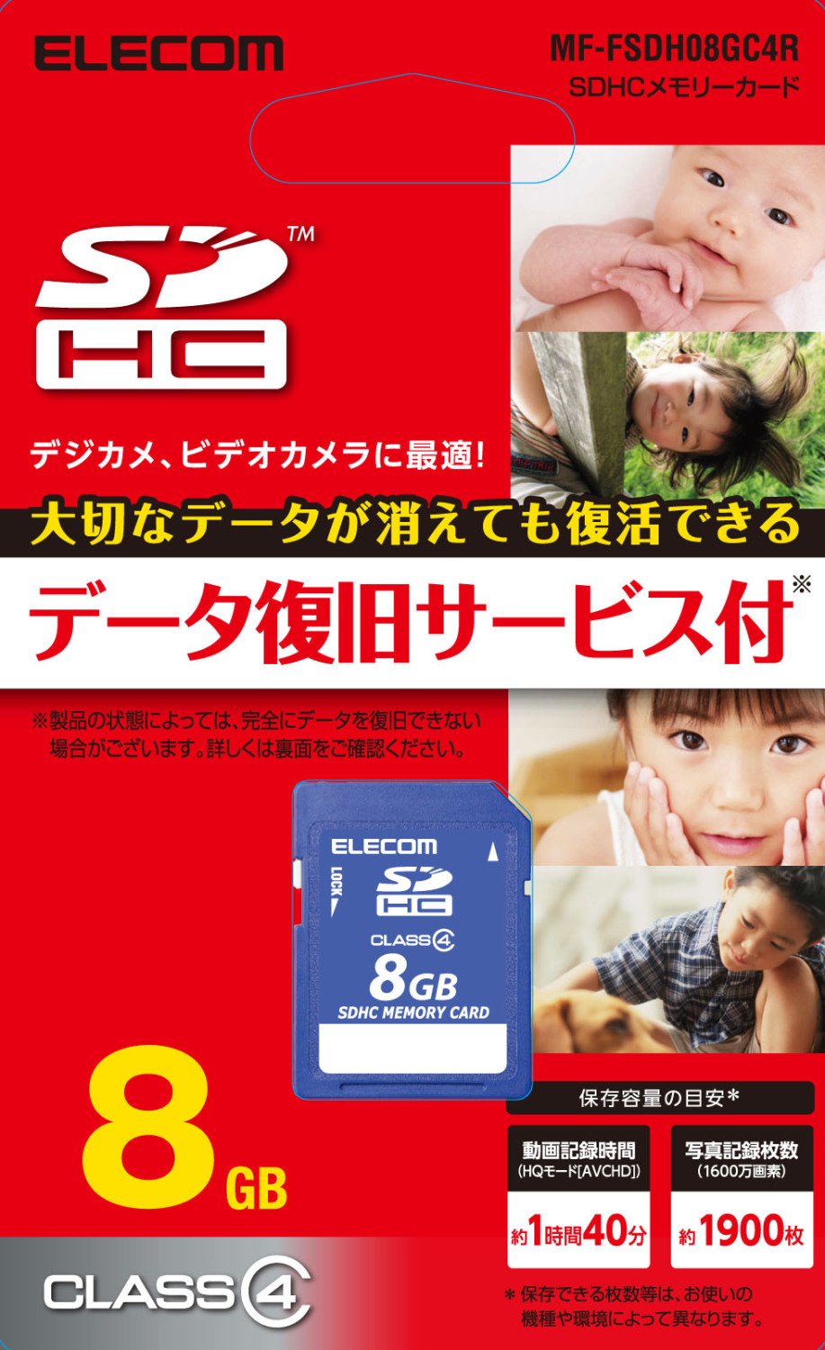 ELECOM MF-FSDHC4R MF-FSDH08GC4R （8GB） SDカードの商品画像