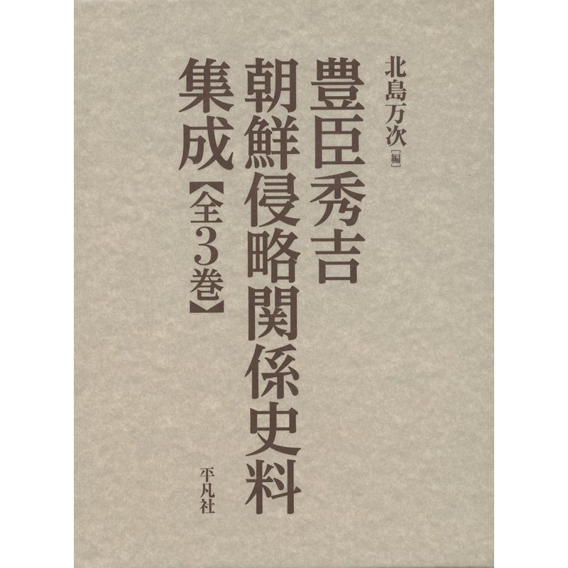 .. preeminence . morning . Shinryaku relation history charge compilation .( all 3 volume )