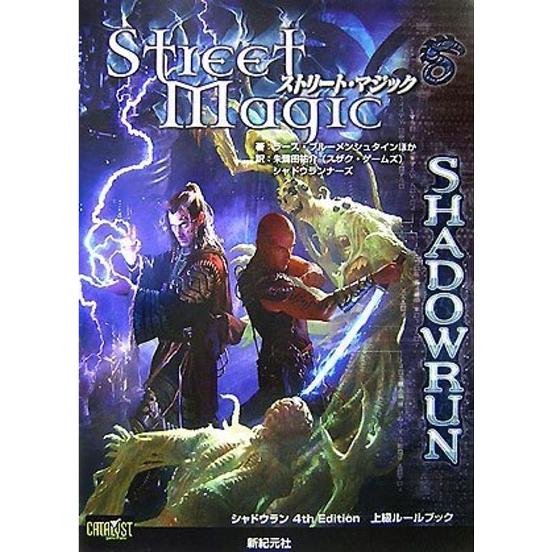  Shadowrun 4th Edition high grade rule book Street * Magic (Role&amp;Roll RPG series )
