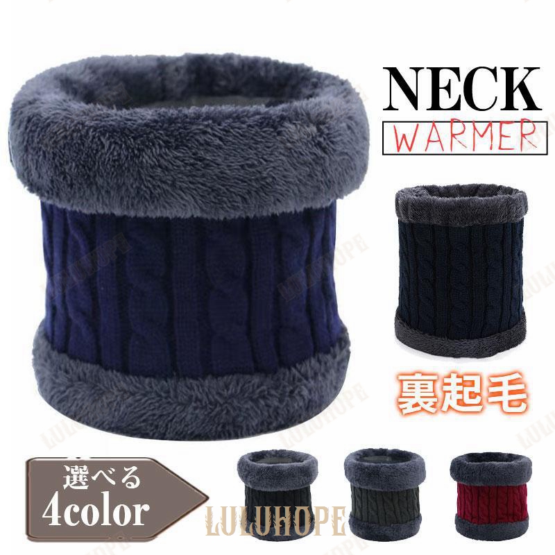  snood neck warmer reverse side nappy protection against cold warm men's lady's boa attaching sport knitted heat insulation snowboard . manner bike bicycle man and woman use 