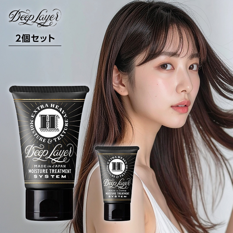 Deep Layer ディープレイヤー H 40g 2 トリートメント ヘアパック 最安値 価格比較 Yahoo ショッピング 口コミ 評判からも探せる