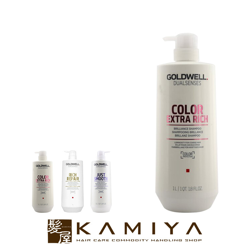 GOLDWELL GOLDWELL デュアルセンス カラー エクストラリッチ ブリリアンスシャンプー ポンプ 1000ml×1個 レディースヘアシャンプーの商品画像