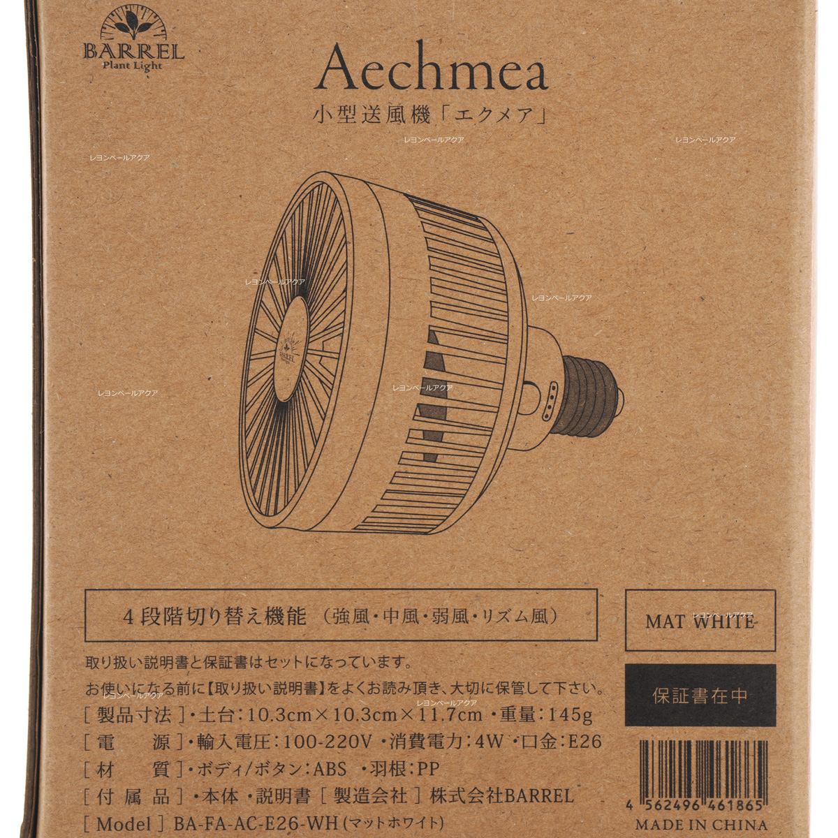 BARREL barrel Aechmeaekmea plant for fan white improvement version 