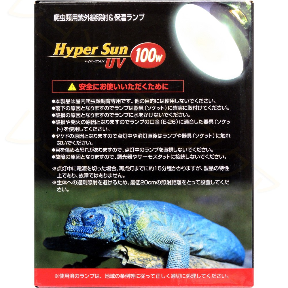 bi burr a hyper sun UV 100W