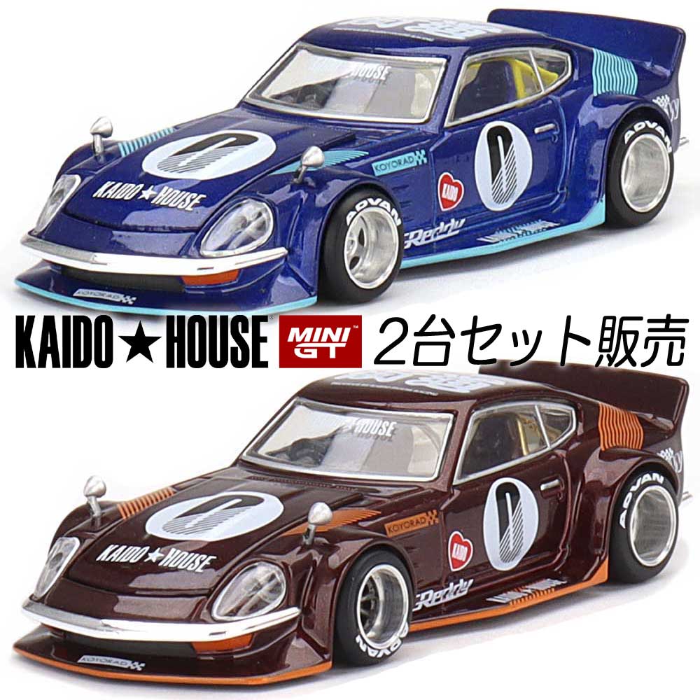 KAIDO HOUSE GT MINI フェアレディZ ブルー S 30 ダットサン NISSAN 