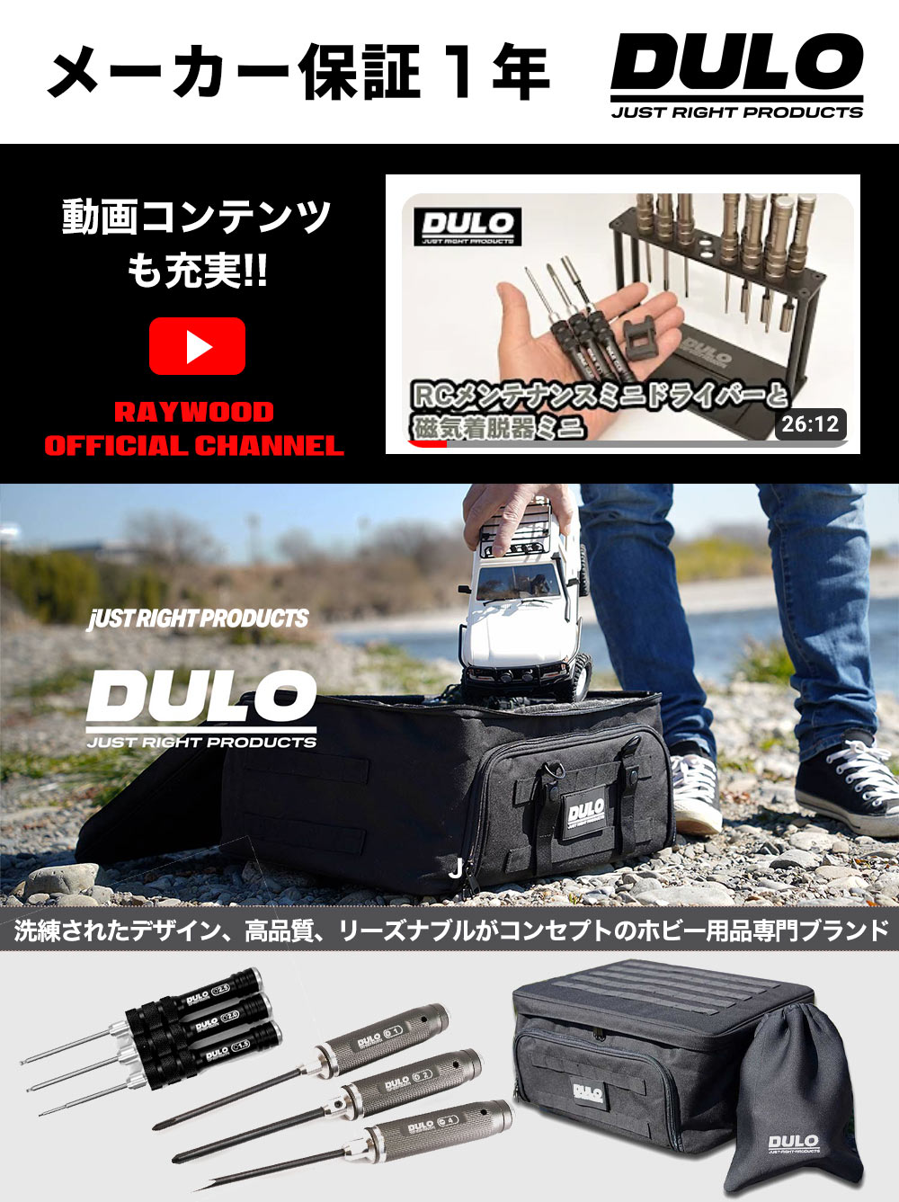 DULO RC техническое обслуживание Driver специальный подставка точная отвертка место хранения RC машина ремонт техническое обслуживание радиоконтроллер дрон настройка 