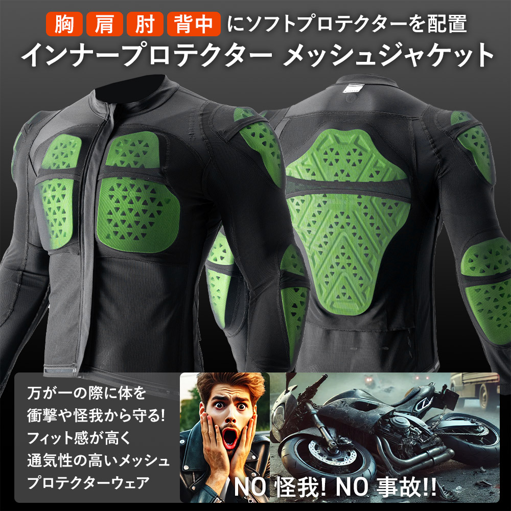  bike jacket wear protector CE EN1621. shoulder elbow back spring summer autumn mesh COOL MAX lock Bros 