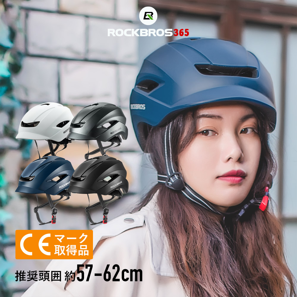 ROCKBROS ヘルメット 57-62cm 4573335705293の商品画像