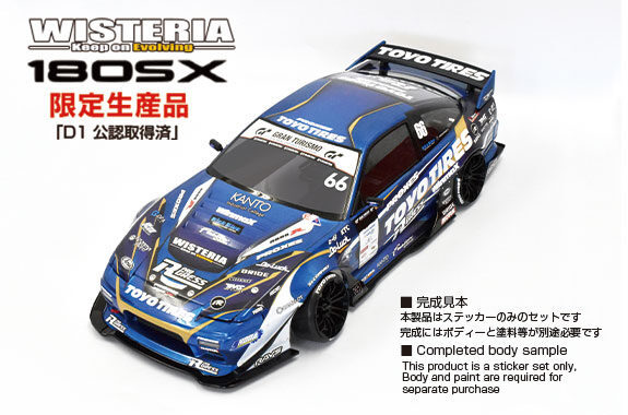 Reve D カット済 WISTERIA 180SX ラジコン　ステッカーセット DB-180WS【NISSAN 180SX WISTERIA ステッカーセット】￥3,800
