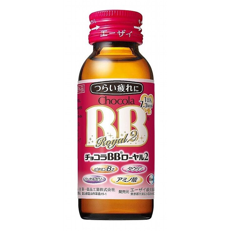 Eisai チョコラBBローヤル2 50ml 3本入 × 18個 チョコラBB 滋養強壮ドリンクの商品画像