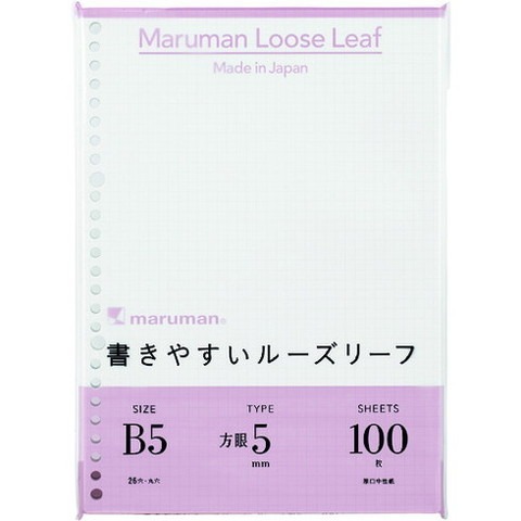 マルマン 書きやすいルーズリーフ B5 方眼 5mm 100枚 L1207H×1セットの商品画像