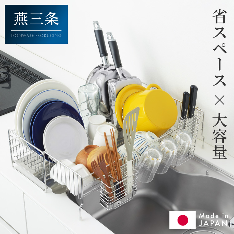 ヨシカワ シンクサイド幅の広がる水切り DX 箸立て/コップ立て/包丁スタンド付きの商品画像