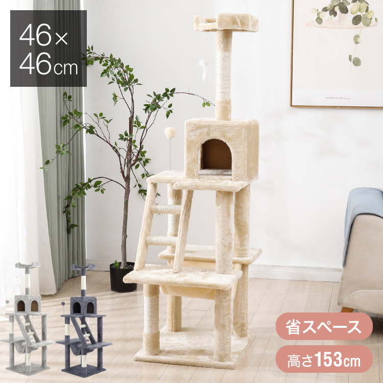 ジェネレーションパス キャットタワー 据え置き 46×46×153cmの商品画像