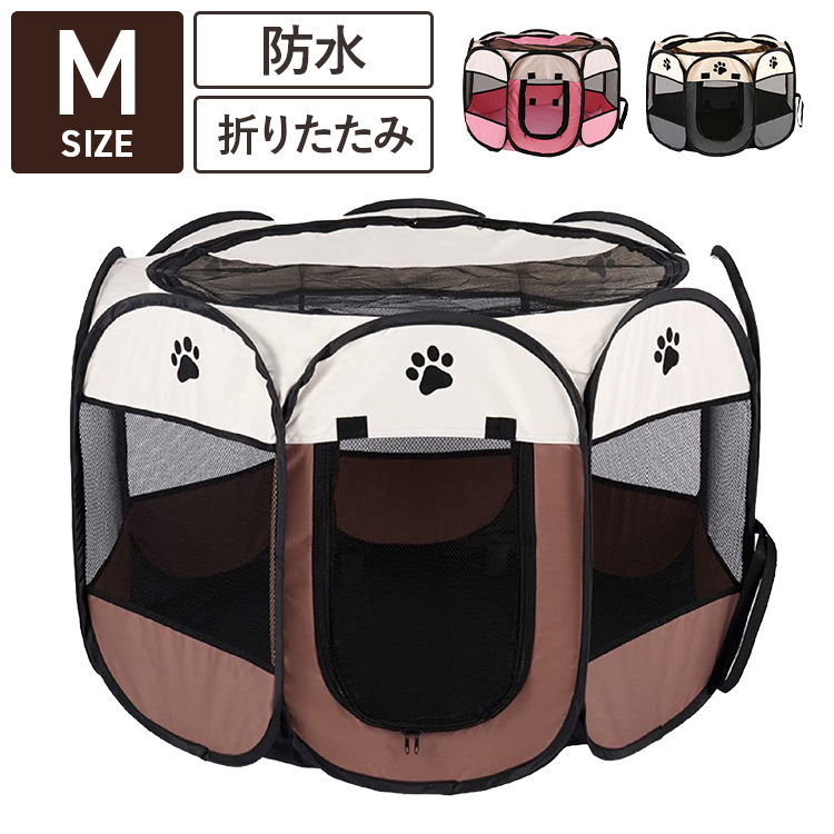 メッシュサークル 折りたたみ M ペットサークル本体 - 最安値