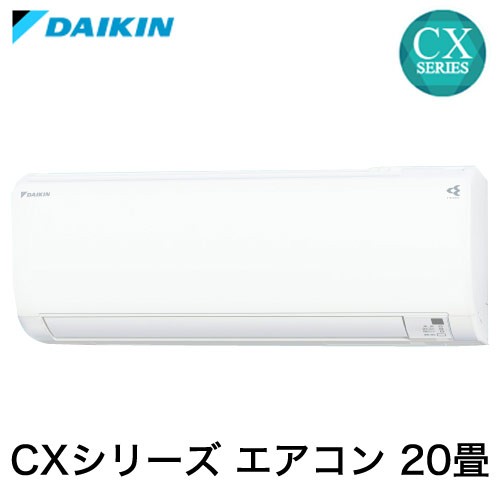CXシリーズ 2017年度モデル S63UTCXP-W（ホワイト）
