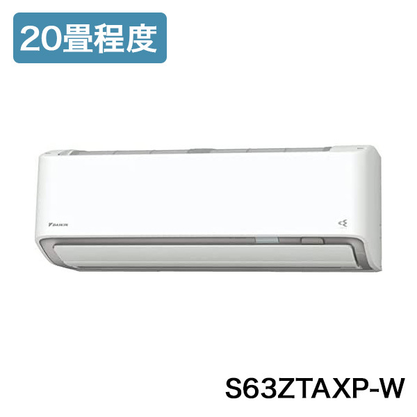 ダイキン AXシリーズ 2022年度モデル S63ZTAXP-W（ホワイト） ストリーマ 家庭用エアコンの商品画像