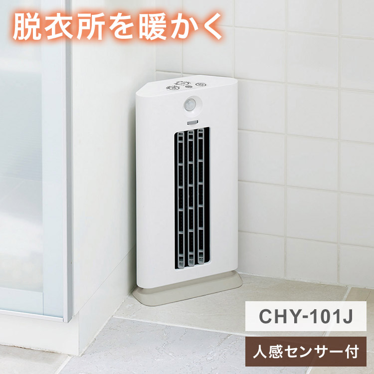 DOSHISHA DOSHISHA コーナーヒーター CHY-101J（ホワイト） セラミック 