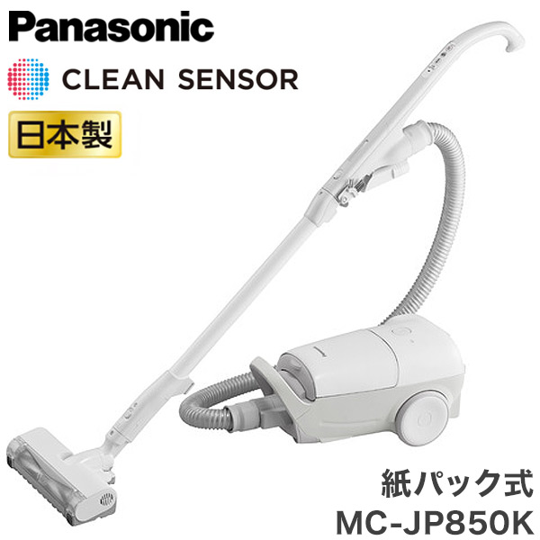 Panasonic MC-JP850K-W 掃除機 (2022年製) ホワイト
