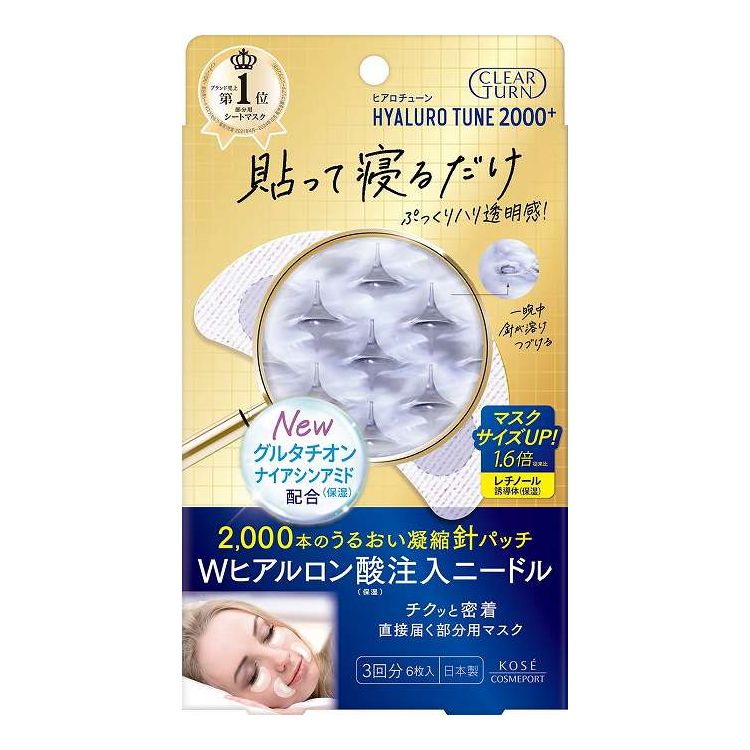 Hyaluro Tune 2000+ シートマスク 6枚入り 7セット Amazon.co.jp: クリアターン KOSE ヒアロチューン マイクロパッチ 2000