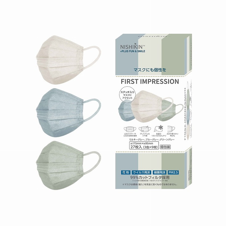 NISHIKIN NISHIKIN FIRSTIMPRESSION MASK プリーツ型01 3色 ミルキーグレー/ブルーグレー/グリーングレー 個包装 27枚セット（各9枚入×3色）×15個 衛生用品マスクの商品画像