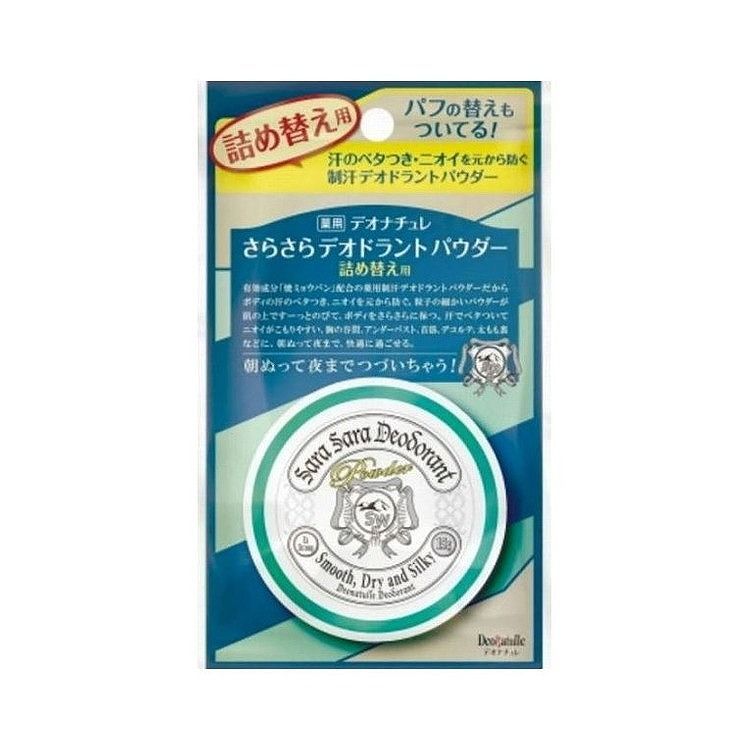 つめかえ / 2セット