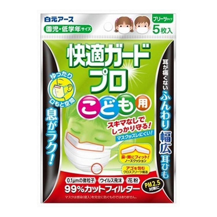 白元アース 白元アース 快適ガードプロ プリーツタイプ こども用 園児・低学年サイズ 5枚入 × 12個 ［2021年8月リニューアル品］ 快適ガードプロ 衛生用品マスクの商品画像