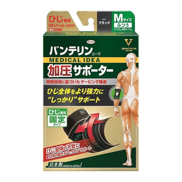 コーワ バンテリンコーワ 加圧サポーター ひじ専用 左右兼用 1枚 ブラック Mの商品画像