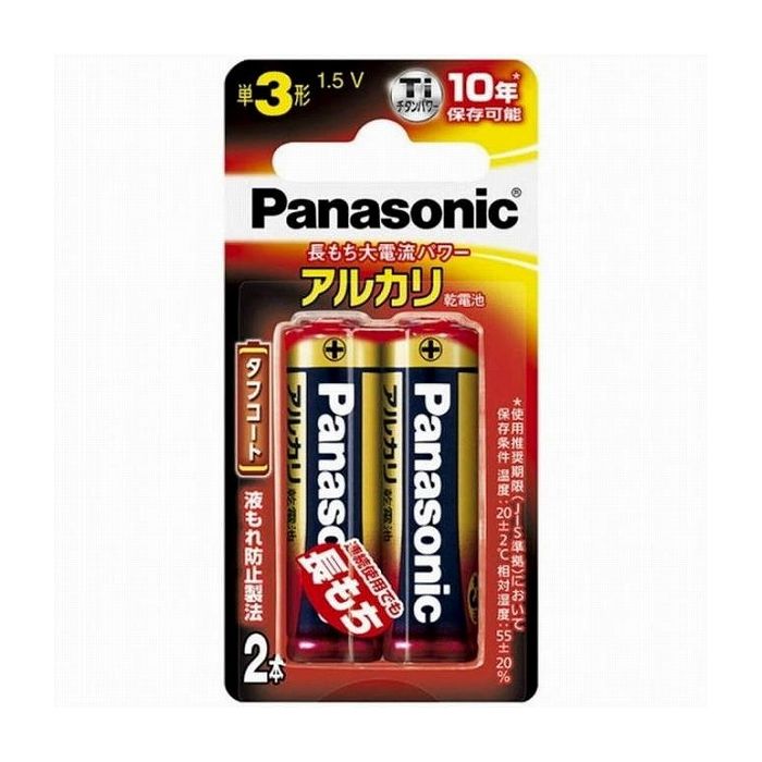 Panasonic アルカリ乾電池 単3形 2本パック×4個 （単3形 8本） LR6XJ/2B 乾電池の商品画像