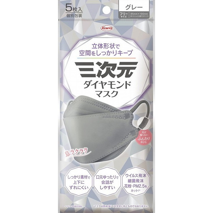 Kowa Kowa 三次元ダイヤモンドマスク フリーサイズ グレー 個別包装 5枚入 × 9個 三次元マスク 衛生用品マスクの商品画像