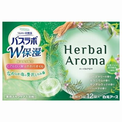 白元アース HERS バスラボ W保湿 Herbal Aroma 1箱 （12錠入）×11 HERSバスラボ 浴用入浴剤の商品画像