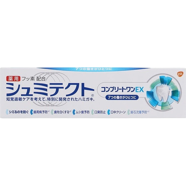 グラクソ・スミスクライン シュミテクト コンプリートワンEX 90g×16本 薬用シュミテクト 歯磨き粉の商品画像