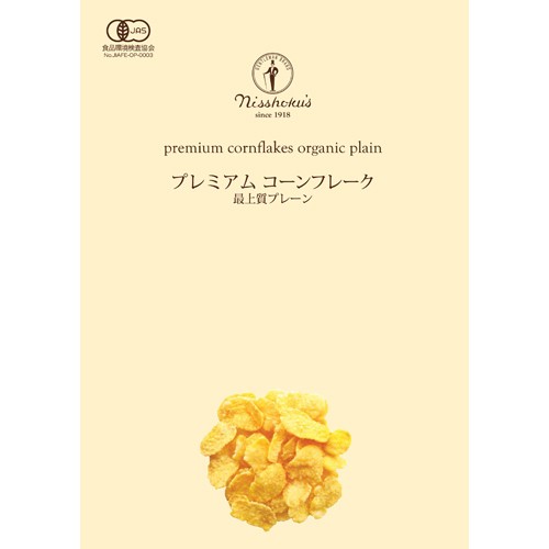 日本食品製造 日食プレミアム コーンフレーク 最上質プレーン 180g 1個 シリアル 最安値 価格比較 Yahoo ショッピング 口コミ 評判からも探せる