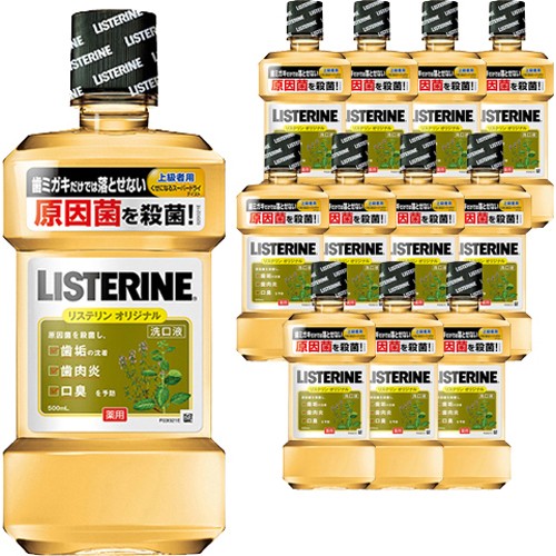 ジョンソン エンド ジョンソン 薬用リステリン オリジナル 500ml マウスウォッシュ 最安値 価格比較 Yahoo ショッピング 口コミ 評判からも探せる