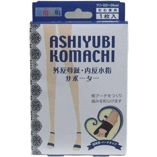 足指小町 BLACK外反母趾・内反小指サポーター（左右兼用1枚入）1個の商品画像