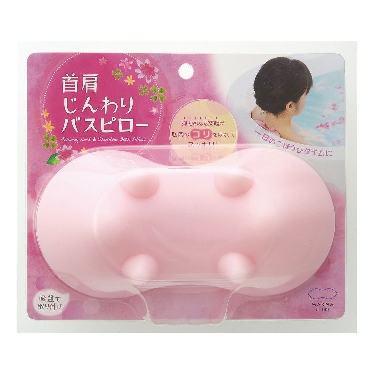 (未使用･未開封品)　マーナ(MARNA) 首肩じんわり バスピロー ピンク  ツボ押し B592P kmdlckf Amazon｜マーナ (marna) 首肩じんわり バスピロー ( 吸盤付き