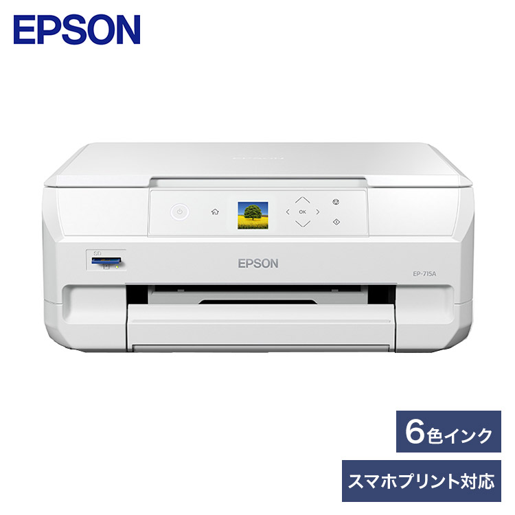 ★美品★エプソン複合プリンター EP-715A白色　　【ジャンク品】 ジャンク品】 美品 EPSONエプソン複合プリンター EP-715A白色 廃