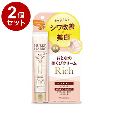 2個