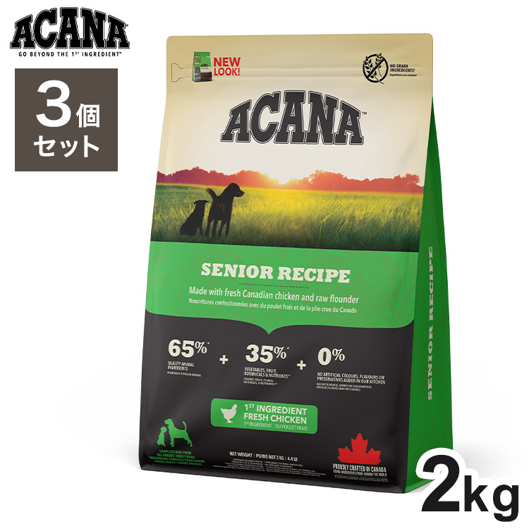 アカナドッグフード シニアドック11.4kg最安値格安売切 ACANA アカナ シニアドッグ 11.4kg×1セット ドッグフード ドライフード