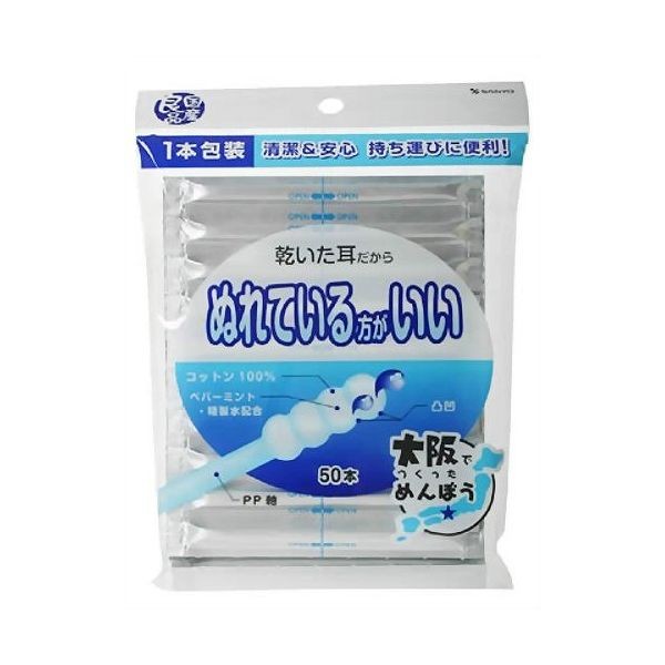 山洋 山洋 ぬれている方がいい綿棒 50本入 綿棒の商品画像