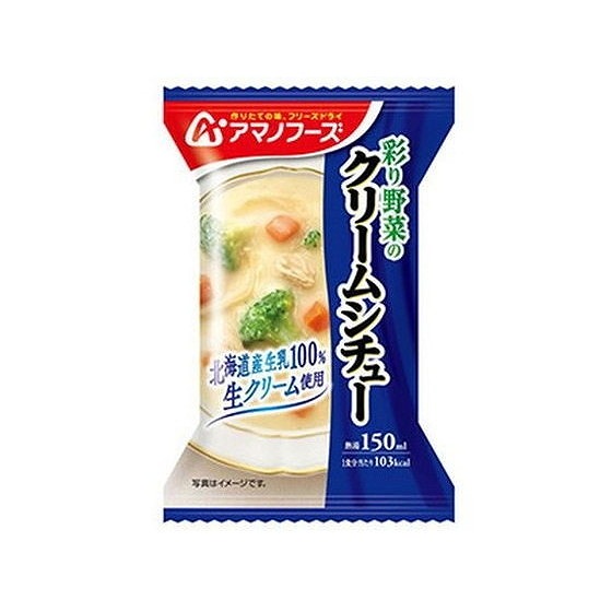 アマノフーズ 彩り野菜のクリームシチュー 21.6g×48袋の商品画像