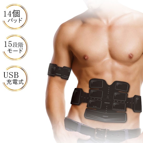 SOUYI アクティブ・パッドEMS SY-081N SOUYI ソウイジャパン アクティブパッド EMS SY-081-N EMS - 最