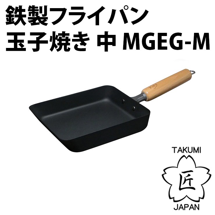 匠 鉄鍋 マグマプレート玉子焼き 中 MGEG-Mの商品画像