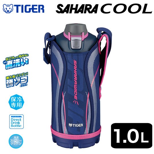 タイガー魔法瓶 サハラクール ステンレスボトル 0.8L（ネイビー）MME