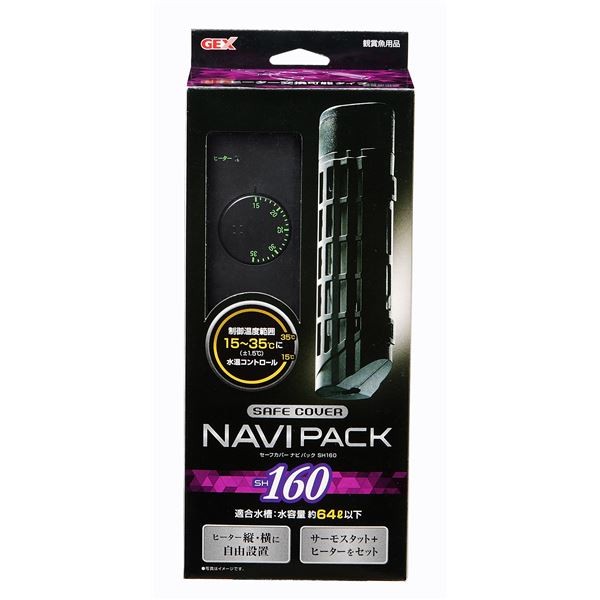 GEX セーフカバーナビパック SH300 水槽用ヒーター - 最安値