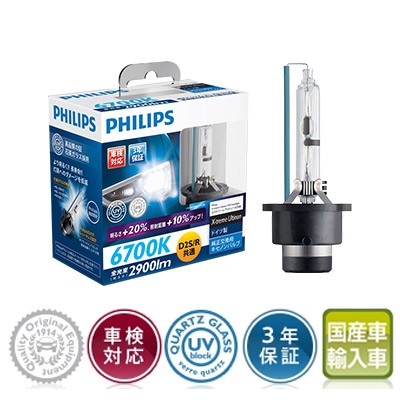 Philips フィリップス エクストリームアルティノン D4S/D4R 6700K 42422XFX2 HIDの商品画像