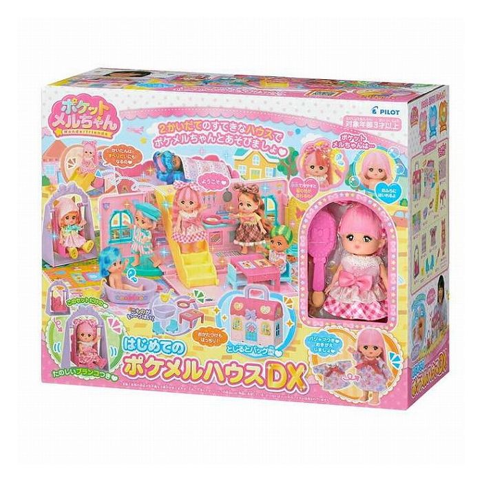 シルバニア　な〜 エポック社 シルバニアファミリー 人形・家具セット 【 いっしょ