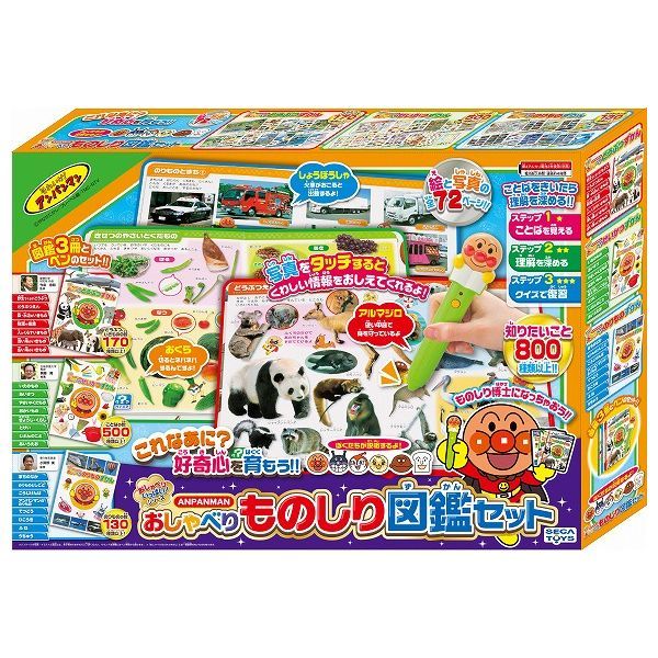 アンパンマンおしゃべりものしり図鑑セット+絵本まとめ売り31冊 アンパンマンおしゃべりものしり図鑑セット+絵本まとめ売り31冊